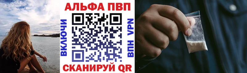 Alfa_PVP VHQ  Купить где  Славгород 