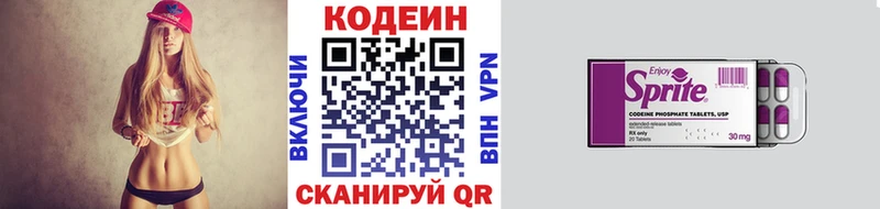 Купить  Славгород  Codein напиток Lean (лин) 