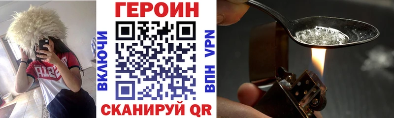 Купить Славгород Героин Афган