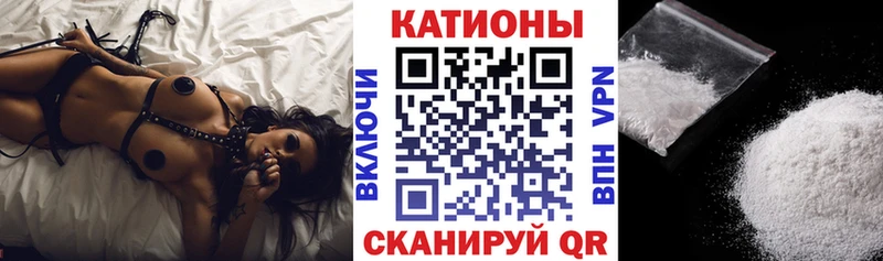МЕФ кристаллы  Купить закладки  Славгород 